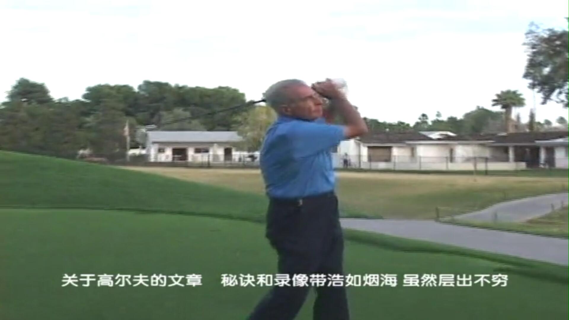 殿堂级教练麦纽教你打好小白球