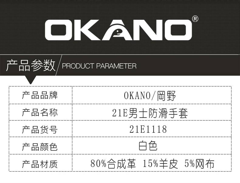 Mens Fashion Cool 5.0 Glove防滑手套（白+黑色）(图1)